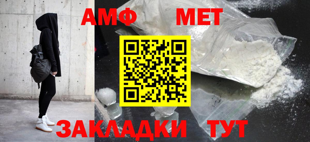 Amphetamine  Вход с VPN  Amphetamine  АМФЕТАМИН 97%  Ревда 