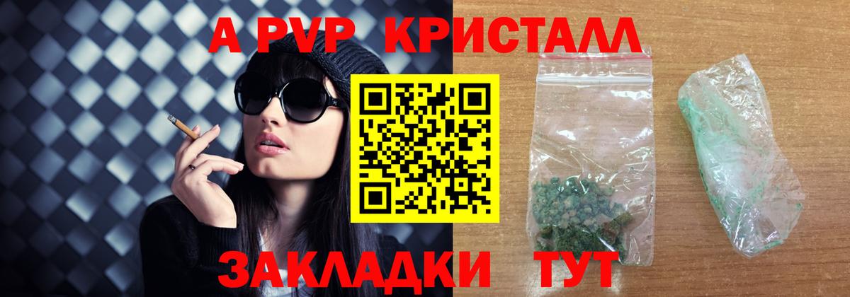 Альфа ПВП крисы CK  A PVP VHQ  Ревда  Вход с VPN  A PVP мука 