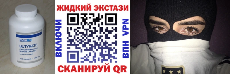 БУТИРАТ BDO  купить наркотик  Ревда 