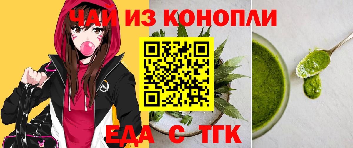 Cannafood конопля Ревда