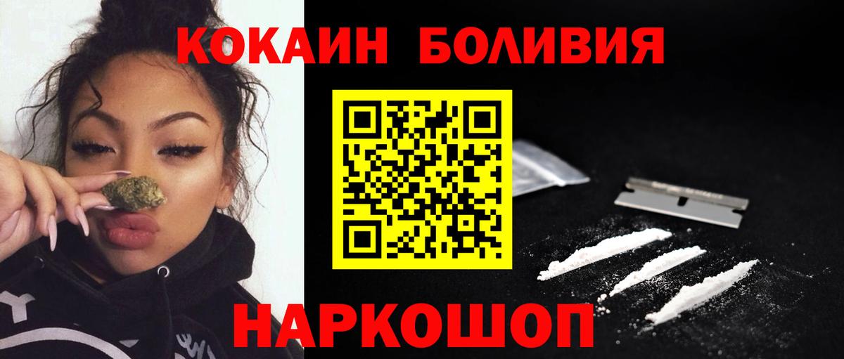 КОКАИН  Вход с VPN  дарнет шоп  Ревда  COCAIN VHQ  КОКАИН Эквадор 