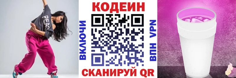 Codein напиток Lean (лин)  даркнет сайт  Ревда 