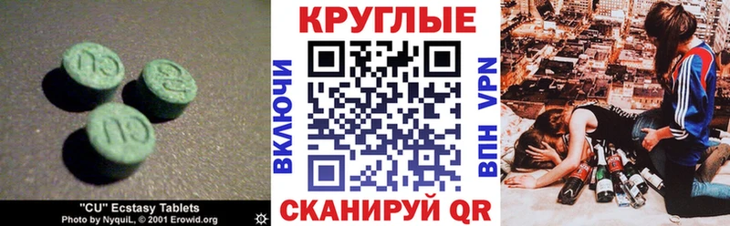 ссылка на мегу маркетплейс  Ревда  ЭКСТАЗИ 250 мг 