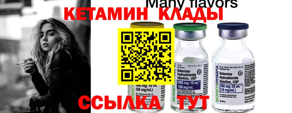 mega как войти  КЕТАМИН ketamine  Ревда  Вход с VPN  Кетамин VHQ 