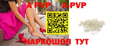 a pvp Сланцы