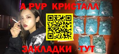 a pvp Сланцы