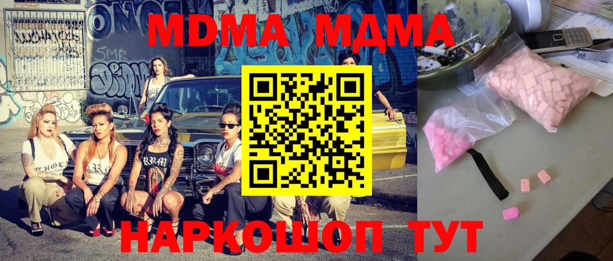 MDMA Molly  Вход с VPN  MDMA кристаллы  Ревда 