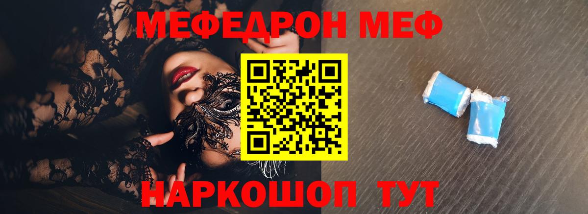Мефедрон мука Ревда