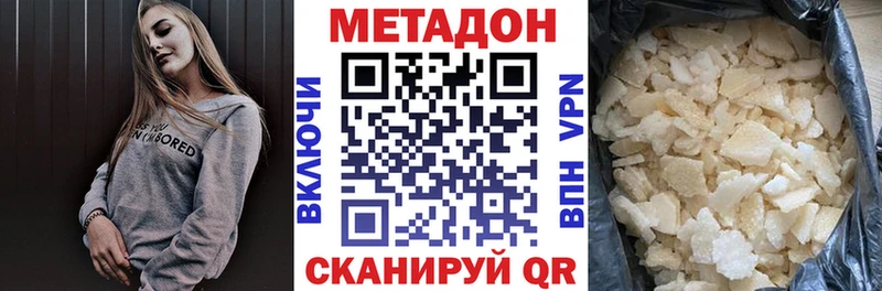 Метадон VHQ  где купить наркоту  Ревда 