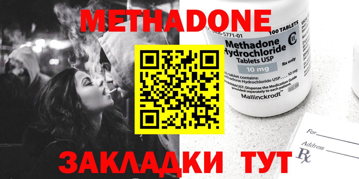 МЕТАДОН кристалл Ревда