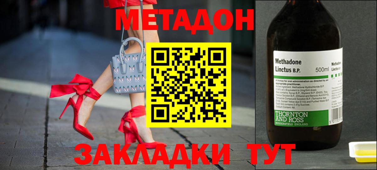 Метадон белоснежный  Метадон белоснежный  Вход с VPN  Ревда 