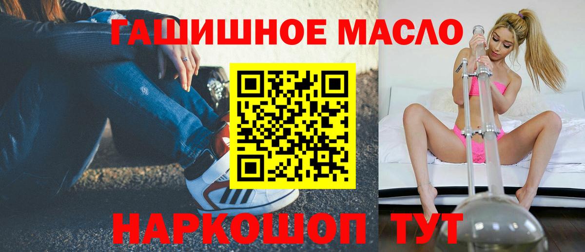 Ревда  Дистиллят ТГК THC oil  Вход с VPN 